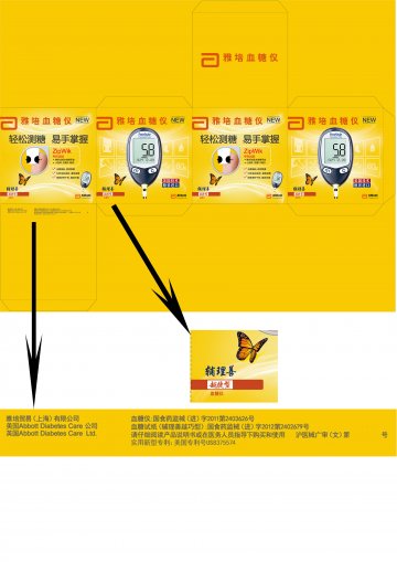血糖仪、血糖试纸-辅理善越巧型官方高清创意广告()