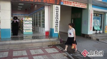 昆明某药店用黑熊模型推销熊胆粉