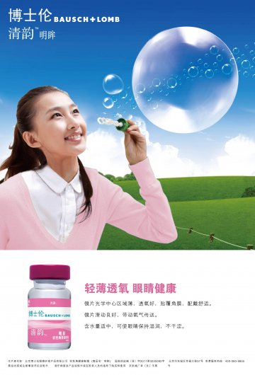 软性角膜接触镜-明眸官方高清创意广告(京医械广审(文)第2012050152号)