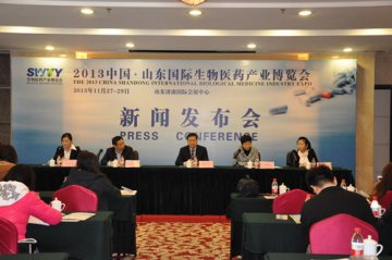 2013中国（山东）国际生物医药产业博览会盛大启动