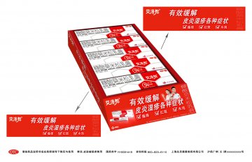 糠酸莫米松乳膏-艾洛松官方高清创意广告(沪药广审(文)第2012030085号)