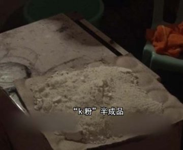 法治在线：K粉迷踪