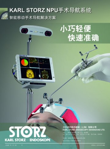 手术导航系统-Navigation Panel Unit NPU官方高清创意广告()