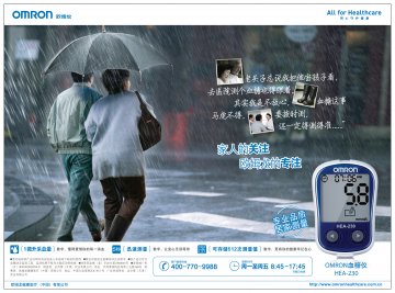 血糖仪-官方高清创意广告(津医械广审(文)第2012110086号)