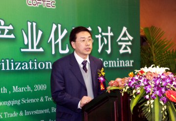 中英中药现代化及产业化研讨会在渝召开