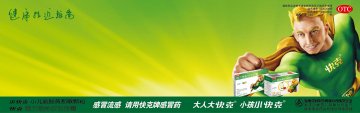 复方氨酚烷胺胶囊、小儿氨酚黄那敏颗粒-官方高清创意广告(浙药广审(文)第2013040061号)