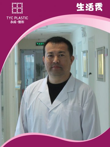 美丽救助365救助专家王清明主任