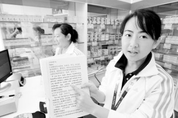 残奥会药学人员接受了特殊培训