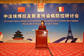 中法埃博拉和新发传染病防控研讨会在武汉召开
