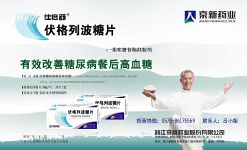 伏格列波糖片-官方高清创意广告(浙药广审(文)第2013010016号)