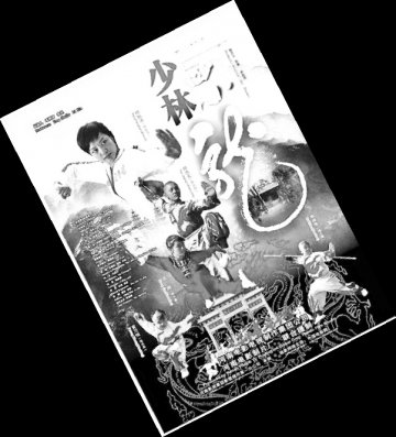 《少林四小龙》恢复武术的本来面目