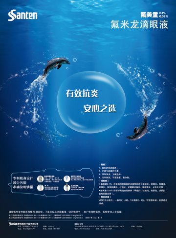 玻璃酸钠滴眼液-爱丽（Hialid）官方高清创意广告()