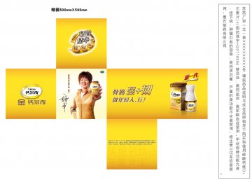 碳酸钙维D3元素片（4）-官方高清创意广告(苏药广审(文)第2012020095号)