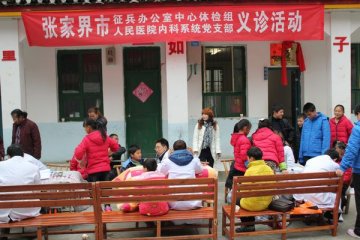 张家界市征兵办与市人民医院到福利院开展义诊活动