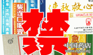 厦门：新医保药店禁售化妆品