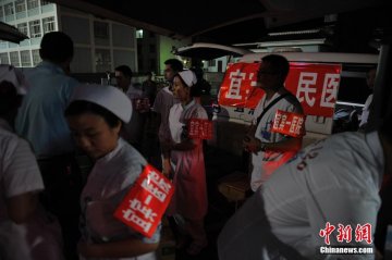 宜宾医生连夜驰援云南鲁甸地震灾区