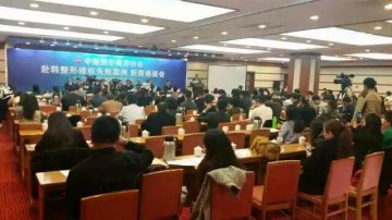 “赴韩整形失败患者医疗修复与救助公益行动”在长春中妍启动