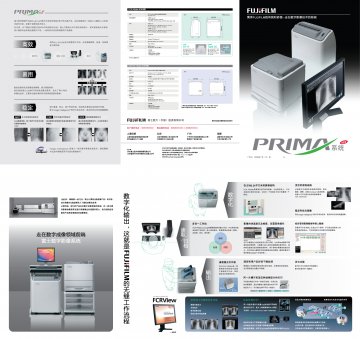 计算机X线成像阅读器系统/医用干式激光打印机-FCR PRIMA/DRYPIX PRIMA官方高清创意广告(苏医械广审(