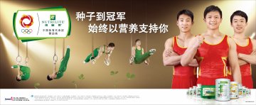 纽崔莱牌天然B族维生素片等十一个产品官方高清创意广告(粤食健广审(文)第2012020097号)