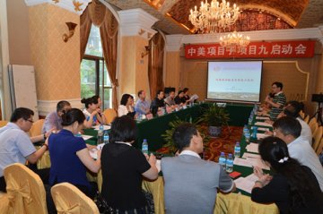 中美新发和再发传染病合作项目子项目九项目启动会成功召开