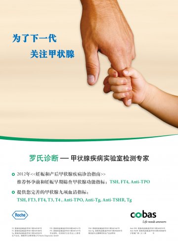 三碘甲状腺原氨酸检测试剂盒(电化学发光法)等-官方高清创意广告(沪医械广审(文)第2013060370号)