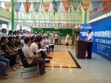 “感恩教师-百名教师征集免费近视矫治”公益活动