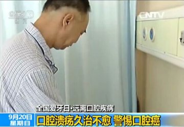 口腔溃疡可能是癌？五妙方助缓解