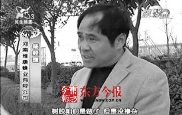 郑州：叫停“全金”蜂胶胶囊 长葛蜂胶企业全部停产