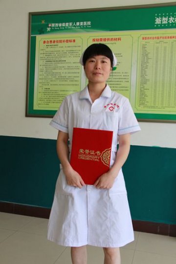 省荣军医院杨永妮获渭南市优质护理先进个人