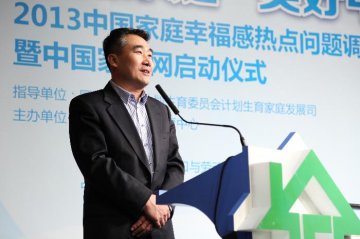 2013中国家庭幸福感热点问题调查结果发布：超过三分之二被调查家庭感觉幸福