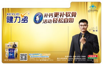 健力多牌氨糖软骨素钙片官方高清创意广告(粤食健广审(文)第2014050235号)