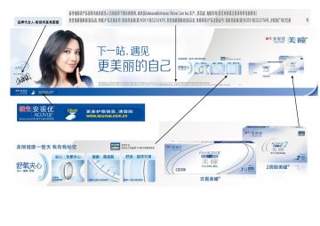 软性角膜接触镜-美瞳、美瞳两周官方高清创意广告(沪医械广审(文)第2012040239号)