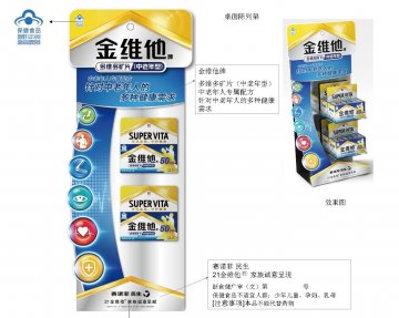 金维他牌多维多矿片（中老年型)官方高清创意广告()