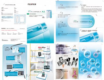 计算机X线成像阅读器系统-FCR CAPSULA(苏食药监械(准)字2011第2310405号)精美广告图欣赏