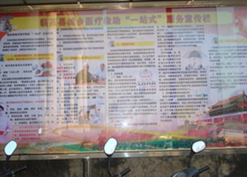 临高县民政局积极做好城乡医疗救助“一站式”宣传工作