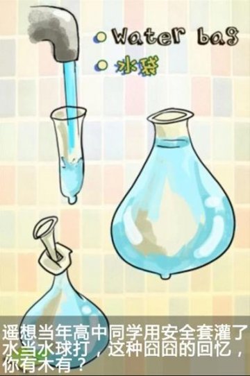 安全套用法大搜集 17种另类用法