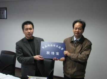 越城区分局举行“食品药品安全监督联络站”授牌仪式