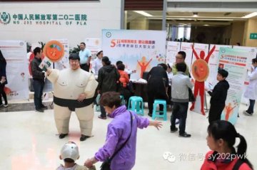 第202医院“世界肥胖日”义诊活动现场