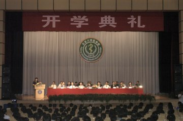 我部隆重举行本专科生开学典礼