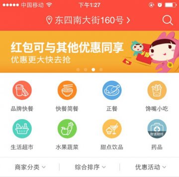 叮当快药联手美团外卖打造全国最大医药O2O平台