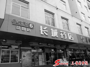 晋中：CCYY6不是CCTV6 药店山寨央视台标？