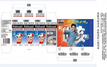 美敏伪麻溶液、愈酚溴新口服溶液-官方高清创意广告(苏药广审(文)第2013110481号)