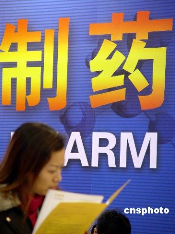 制药工业污染物排放标准底将正式颁布实施