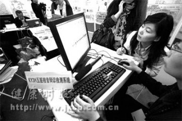 听声音识健康