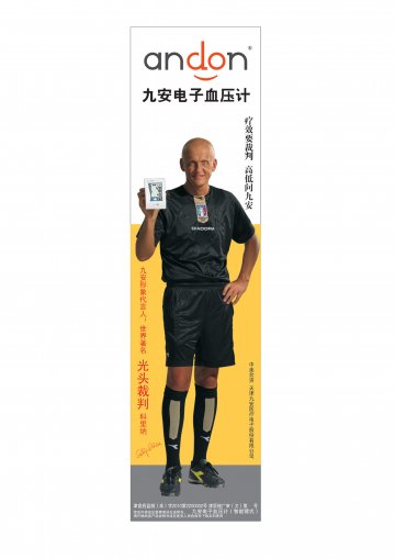 电子血压计(智能臂式)-九安电子血压计官方高清创意广告(津医械广审(文)第2011050034号)