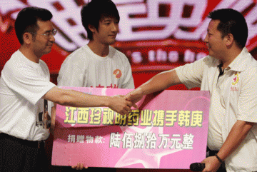 江西珍视明药业680万物款支援四川灾区