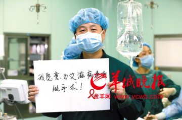 被拒绝手术的骨折病人 艾滋病人在医疗领域也受歧视