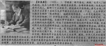 以济世为良，以愈疾为善