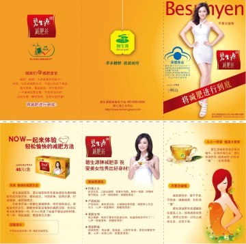 碧生源牌减肥茶官方高清创意广告(京食健广审(文)第2012070182号)