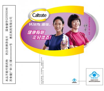 钙尔奇牌添佳片官方高清创意广告(苏食健广审(文)第2011010007号)